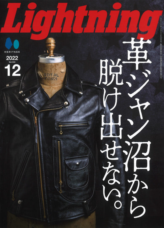 Lightning Vol.344