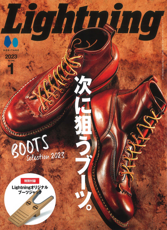 Lightning Vol.345