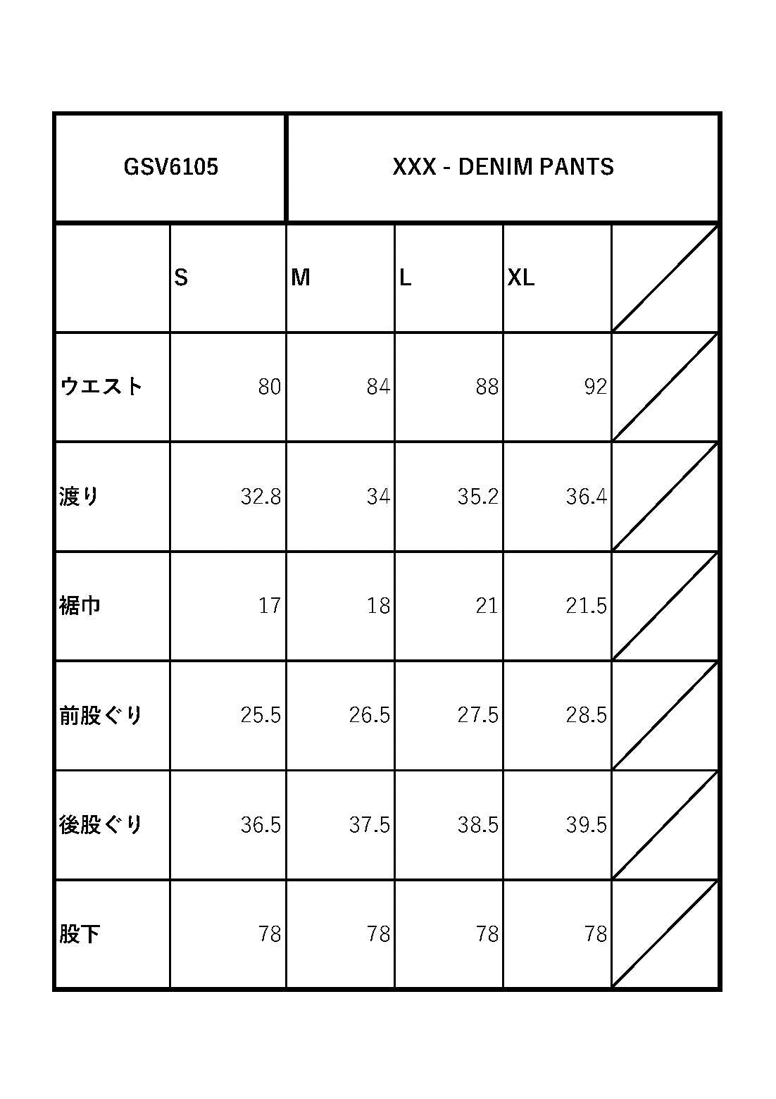 XXX - DENIM PANTS / GSV6105