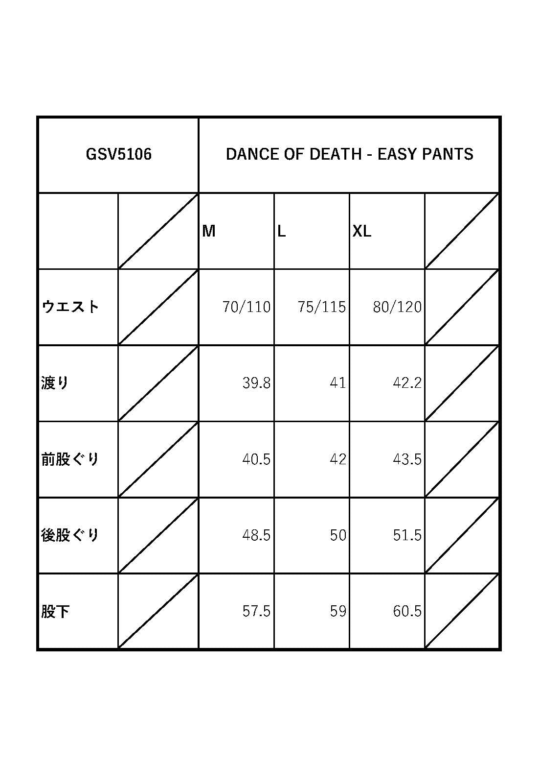 DANCE OF DEATH - EASY PANTS / GSV5106