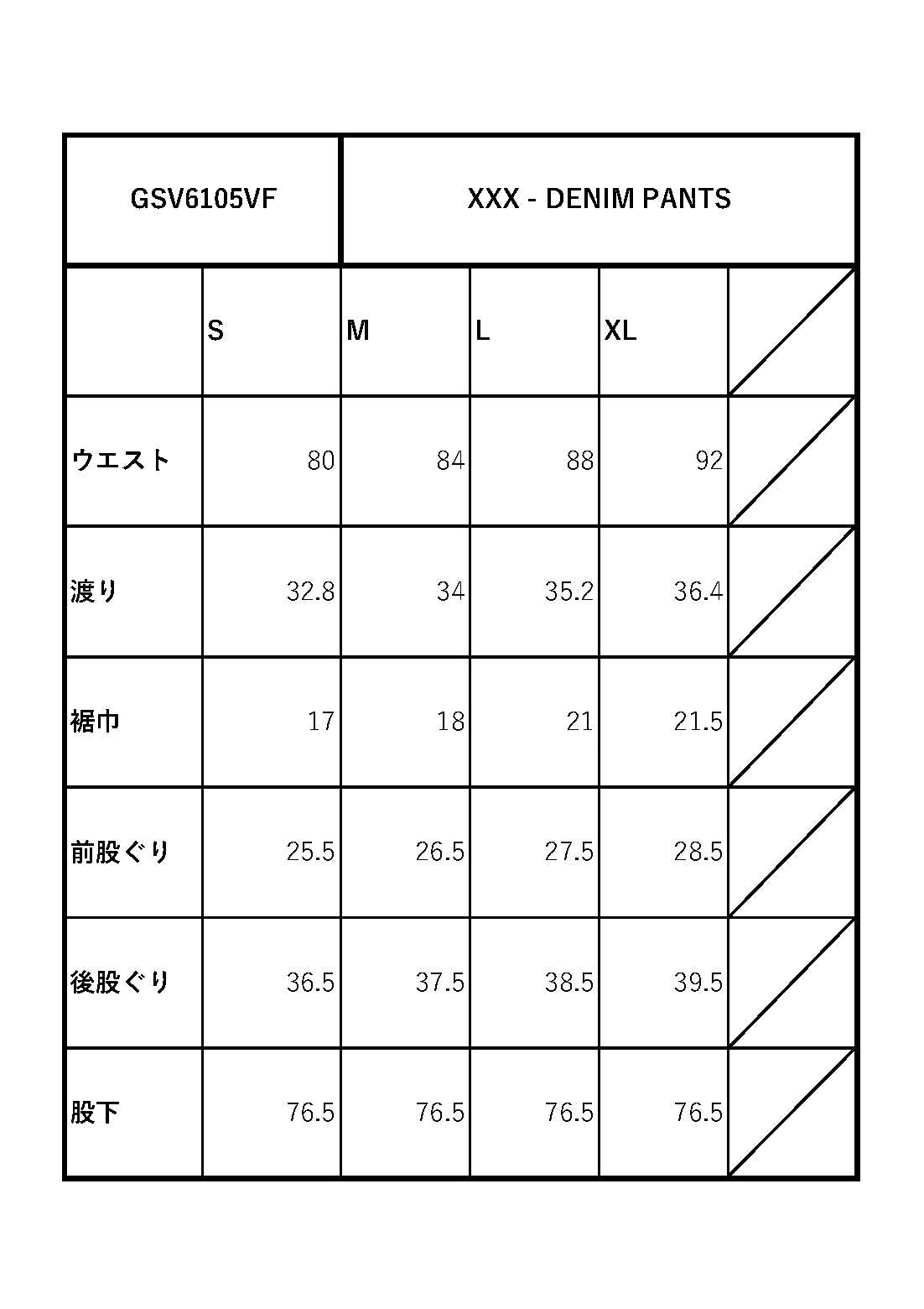 XXX - DENIM PANTS / GSV6105VF