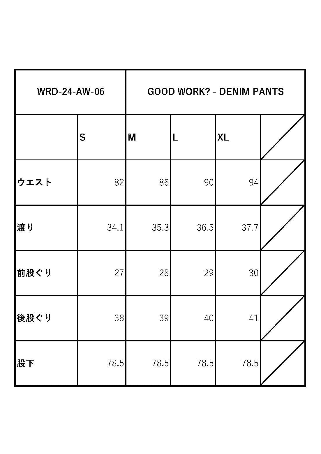 GOOD WORK? - DENIM PANTS / WRD-24-AW-06
