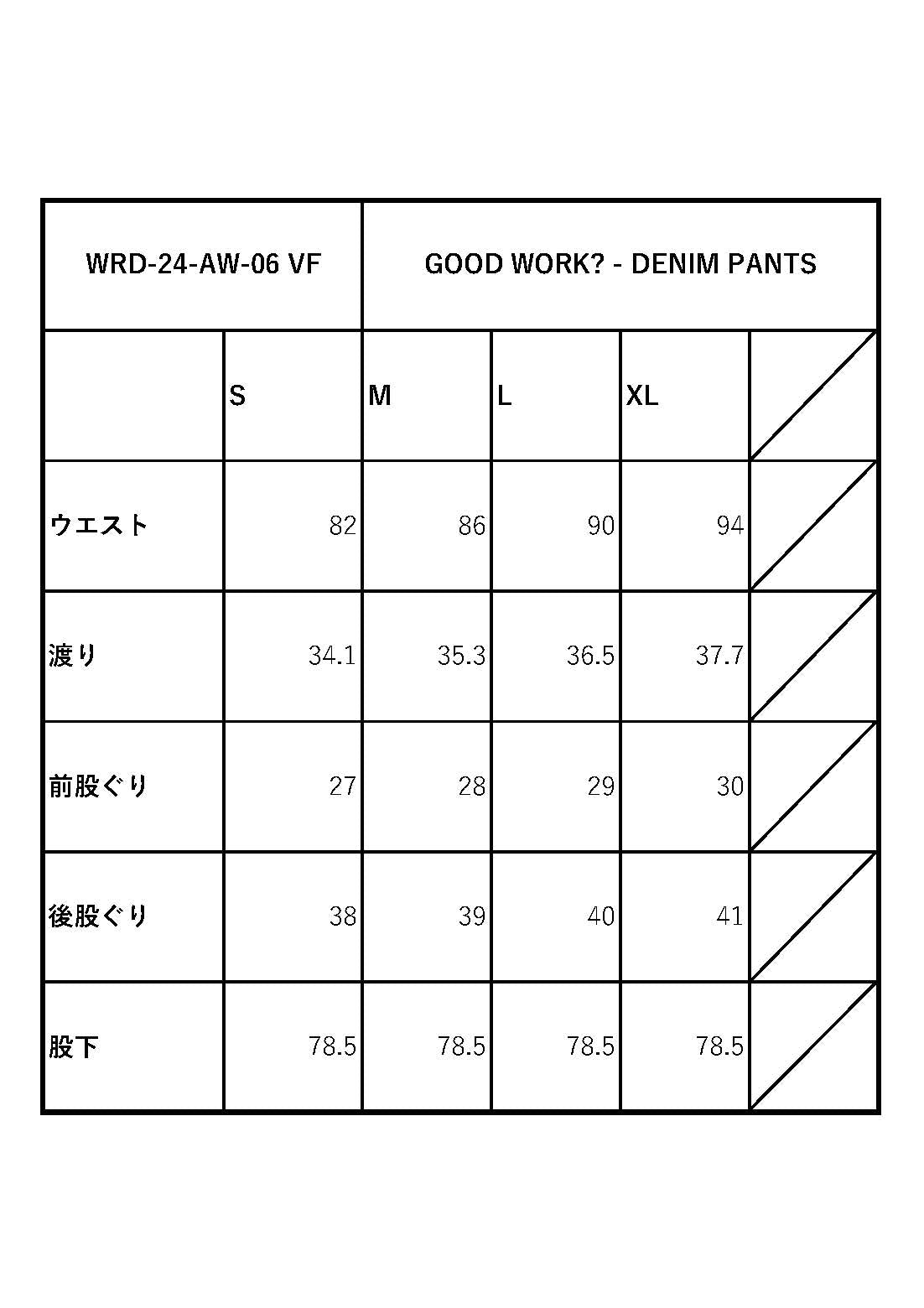 GOOD WORK? - DENIM PANTS / WRD-24-AW-06 VF