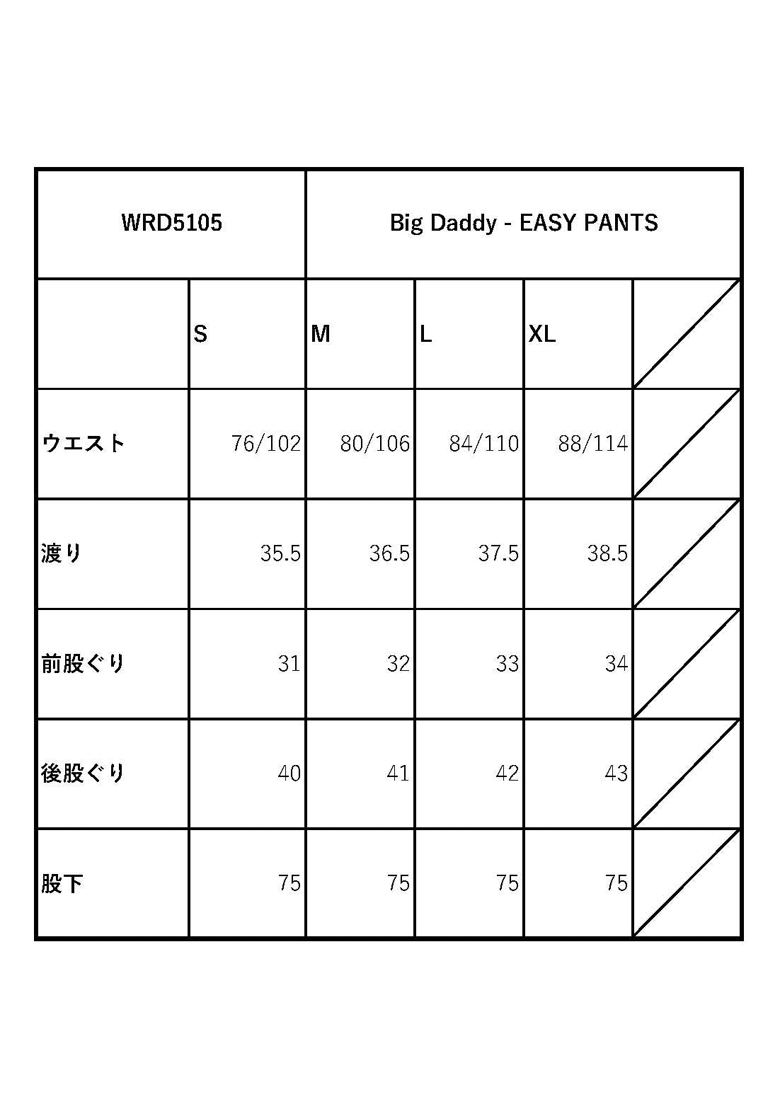 Big Daddy - EASY PANTS / WRD5105